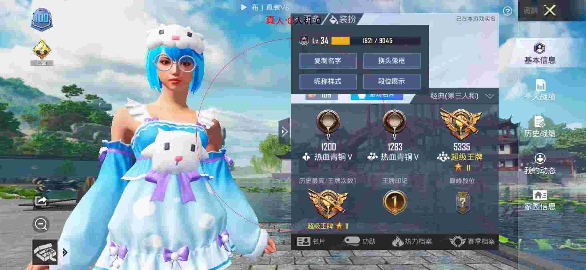 和平精英透视自瞄 - 谁有超凡先锋挂辅助预览图